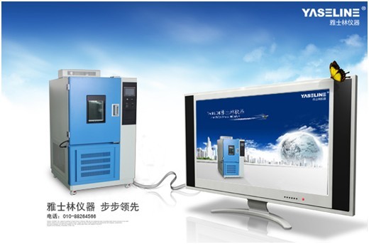 尊龙凯时仪器高低温湿热试验箱顺利通过上海电器验收